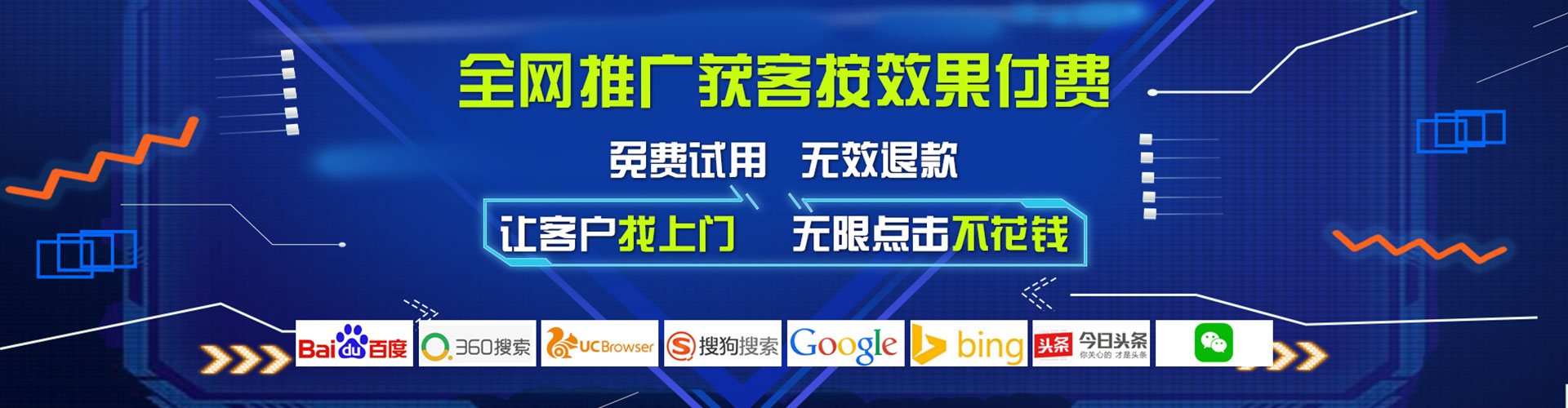 临潼百度充值高返点